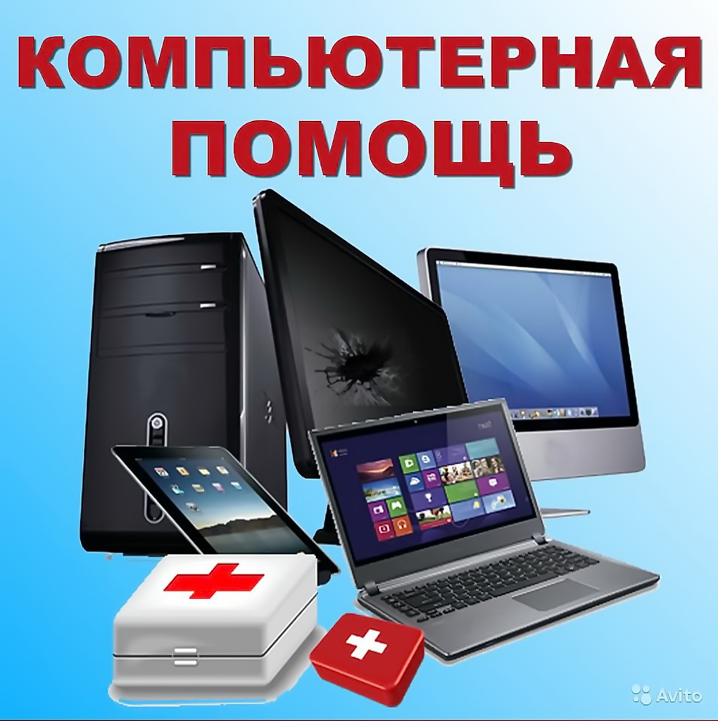 Ремонт ноутбуков в москве выполнить срочно. Компьютер ноутбук. Ремонт компьютеров. Ноутбук и смартфон. Ноутбук планшет.