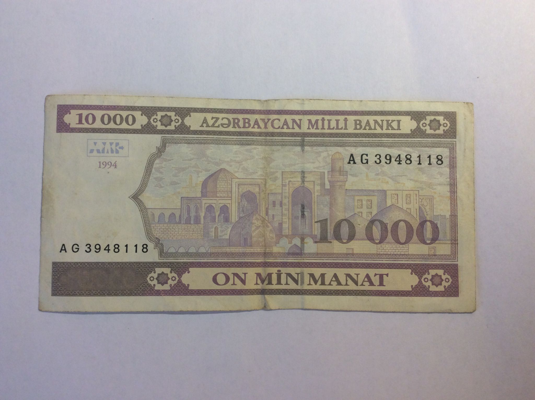 4000 манат в рублях. 10000 Манат. 10000 Манатов 1994 года Азербайджан. Азербайджанский манат 10000. 1000 Манат 1994.