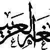 The language arabic