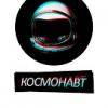 Cosmonaut_QQ